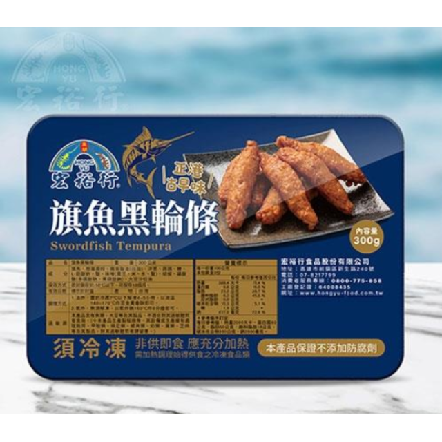 宏裕行旗魚黑輪條300G /盒 宏裕行旗魚黑輪條300G /盒
