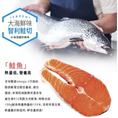 冷凍鮭魚1包(460g±5%/包) 冷凍鮭魚1包(460g±5%/包)