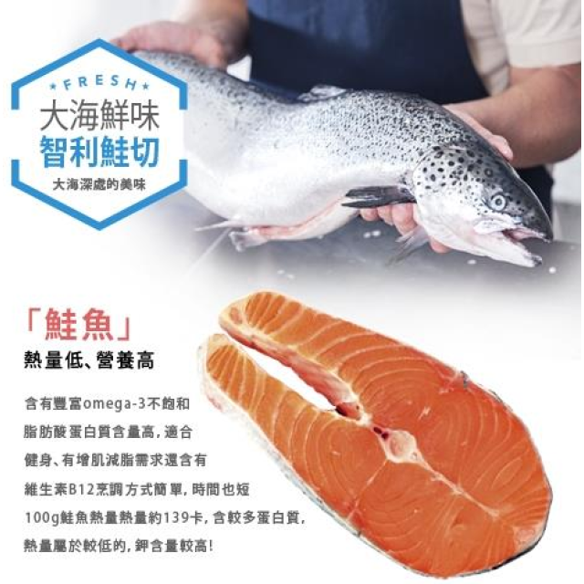 冷凍鮭魚1包(460g±5%/包)