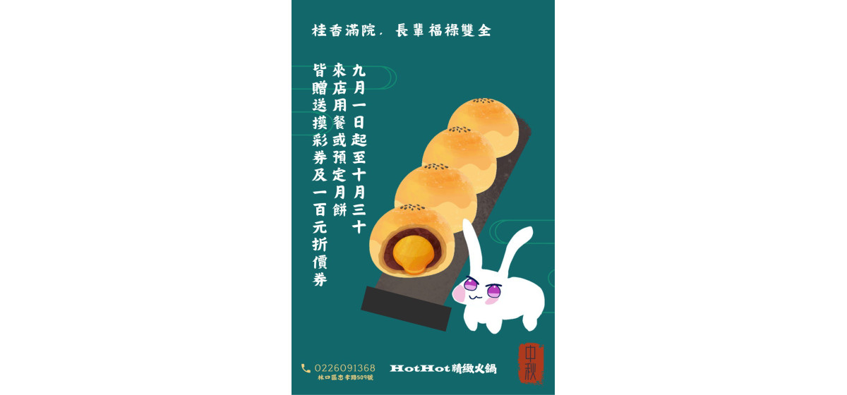 zhongqiu