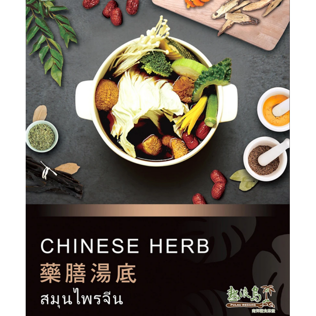 【熱浪島】南洋火鍋湯底-藥膳(100g/包)
