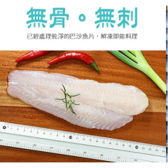 無刺巴沙魚20包/箱 (淨重460G/包) 無刺巴沙魚20包/箱 (淨重460G/包)