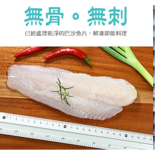 無刺巴沙魚20包/箱 (淨重460G/包)